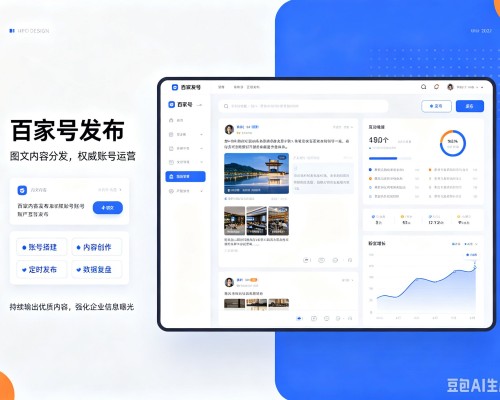 仁布百家号信息发布代运营